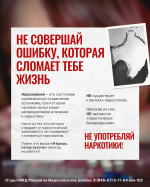 Скажем наркотикам - НЕТ! *** Саратовская область, город Маркс - апрель 2026 год (marksadm.ru)