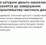 Дом можно построить с эскроу *** Саратовская область, город Маркс - апрель 2026 год (marksadm.ru) - Марксовский район