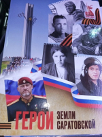 XXVII Областная краеведческая конференция "Саратовский край в истории России" *** Саратовская область, город Маркс - апрель 2026 год (marksadm.ru)
