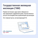 Что делать, если не устраивает качество ЖКУ *** Саратовская область, город Маркс - апрель 2026 год (marksadm.ru)