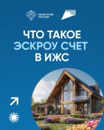Как построить дом и не потерять деньги? Знакомьтесь: эскроу-счета для ИЖС *** Саратовская область, город Маркс - май 2026 год (marksadm.ru)