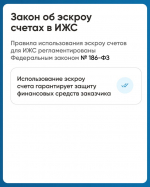 Как построить дом и не потерять деньги? Знакомьтесь: эскроу-счета для ИЖС *** Саратовская область, город Маркс - май 2026 год (marksadm.ru)