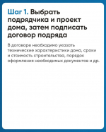 Как построить дом и не потерять деньги? Знакомьтесь: эскроу-счета для ИЖС *** Саратовская область, город Маркс - май 2026 год (marksadm.ru)
