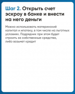 Как построить дом и не потерять деньги? Знакомьтесь: эскроу-счета для ИЖС *** Саратовская область, город Маркс - май 2026 год (marksadm.ru)