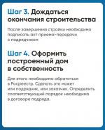 Как построить дом и не потерять деньги? Знакомьтесь: эскроу-счета для ИЖС *** Саратовская область, город Маркс - май 2026 год (marksadm.ru)