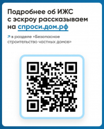 Как построить дом и не потерять деньги? Знакомьтесь: эскроу-счета для ИЖС *** Саратовская область, город Маркс - май 2026 год (marksadm.ru)