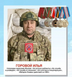 С ДНЕМ РОЖДЕНИЯ, ИЛЬЯ!