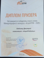 Всероссийский конкурс "АгроНТРИ-2026" *** Саратовская область, город Маркс - июнь 2026 год (marksadm.ru)