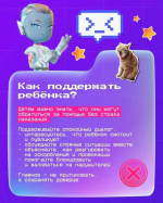 Социальные сети: возможности и безопасность для детей *** Саратовская область, город Маркс - июнь 2026 год (marksadm.ru)