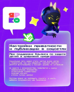 Социальные сети: возможности и безопасность для детей *** Саратовская область, город Маркс - июнь 2026 год (marksadm.ru)
