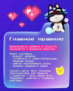 Социальные сети: возможности и безопасность для детей *** Саратовская область, город Маркс - июнь 2026 год (marksadm.ru)