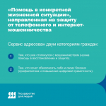 Защита от мошенников в любой ситуации *** Саратовская область, город Маркс - июнь 2026 год (marksadm.ru)