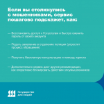 Защита от мошенников в любой ситуации *** Саратовская область, город Маркс - июнь 2026 год (marksadm.ru)