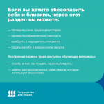 Защита от мошенников в любой ситуации *** Саратовская область, город Маркс - июнь 2026 год (marksadm.ru)