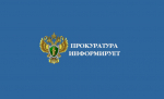 Саратовской межрайонной природоохранной прокуратурой проведена проверка соблюдения требований законодательства о ветеринарии