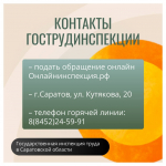 Неформальная занятость: почему это риск для работника? *** Саратовская область, город Маркс - июль 2026 год (marksadm.ru)