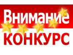 II Всероссийский конкурс медиаконтента по благоустройству городов и поселений «Блогеры благоустройства 2.0»