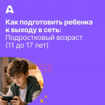 С чем сталкиваются подростки и чем родители могут им помочь *** Саратовская область, город Маркс - июль 2026 год (marksadm.ru)