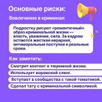 С чем сталкиваются подростки и чем родители могут им помочь *** Саратовская область, город Маркс - июль 2026 год (marksadm.ru)
