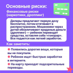 С чем сталкиваются подростки и чем родители могут им помочь *** Саратовская область, город Маркс - июль 2026 год (marksadm.ru)