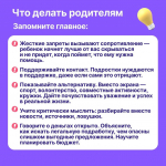 С чем сталкиваются подростки и чем родители могут им помочь *** Саратовская область, город Маркс - июль 2026 год (marksadm.ru)