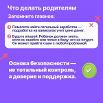 С чем сталкиваются подростки и чем родители могут им помочь *** Саратовская область, город Маркс - июль 2026 год (marksadm.ru)