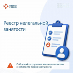 В России заработал реестр недобросовестных работодателей *** Саратовская область, город Маркс - июль 2026 год (marksadm.ru)
