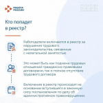 В России заработал реестр недобросовестных работодателей *** Саратовская область, город Маркс - июль 2026 год (marksadm.ru)