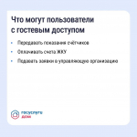 "Госуслуги Дом" помогает управлять недвижимостью с комфортом и решать вопросы ЖКХ в смартфоне *** Саратовская область, город Маркс - июль 2026 год (marksadm.ru)