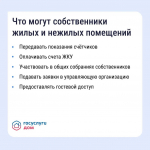 "Госуслуги Дом" помогает управлять недвижимостью с комфортом и решать вопросы ЖКХ в смартфоне *** Саратовская область, город Маркс - июль 2026 год (marksadm.ru)