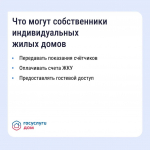 "Госуслуги Дом" помогает управлять недвижимостью с комфортом и решать вопросы ЖКХ в смартфоне *** Саратовская область, город Маркс - июль 2026 год (marksadm.ru)