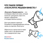 Есть предложение по развитию района или наболевшая проблема? Напишите нам *** Саратовская область, город Маркс - июль 2026 год (marksadm.ru)