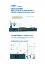 Профилактика несчастных случаев при эксплуатации газового оборудования *** Саратовская область, город Маркс - июль 2026 год (marksadm.ru)