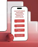 "Красные флаги" в сообщениях *** Саратовская область, город Маркс - июль 2026 год (marksadm.ru)