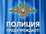 ОМВД России по Марксовскому району напоминает о сохранности имущества в общественных местах
