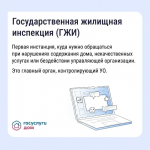 Что делать, если не устраивает качество ЖКУ *** Саратовская область, город Маркс - август 2026 год (marksadm.ru)
