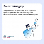 Что делать, если не устраивает качество ЖКУ *** Саратовская область, город Маркс - август 2026 год (marksadm.ru)