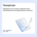 Что делать, если не устраивает качество ЖКУ *** Саратовская область, город Маркс - август 2026 год (marksadm.ru)