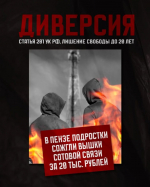 Внимание! Важная информация для родителей и подростков *** Саратовская область, город Маркс - август 2026 год (marksadm.ru)