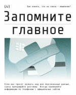 Осторожно, "медицинские" мошенники! *** Саратовская область, город Маркс - август 2026 год (marksadm.ru)