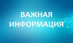 Уведомление о сроках проведения оценки готовности к отопительному периоду 2026–2027 годов теплоснабжающих и теплосетевых организаций Марксовского муниципального района Саратовской области