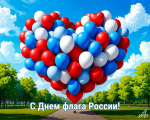 Сегодня — День государственного Флага