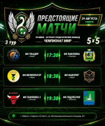 3-й тур Чемпионата Марксовского муниципального района по мини-футболу 5х5 среди мужских команд