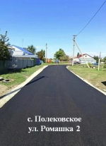 В Кировском муниципальном образовании завершены работы по ремонту внутрипоселковых дорог *** Саратовская область, город Маркс - сентябрь 2026 год (marksadm.ru)