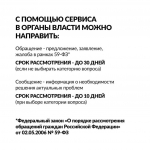 Есть предложение по развитию района или наболевшая проблема? Напишите нам *** Саратовская область, город Маркс - сентябрь 2026 год (marksadm.ru)