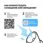 Есть предложение по развитию района или наболевшая проблема? Напишите нам *** Саратовская область, город Маркс - сентябрь 2026 год (marksadm.ru)