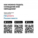Есть предложение по развитию района или наболевшая проблема? Напишите нам *** Саратовская область, город Маркс - сентябрь 2026 год (marksadm.ru)