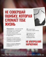 Наркомания - это глобальная проблема, которая с каждым новым днем поглощает все больше человеческих судеб *** Саратовская область, город Маркс - сентябрь 2026 год (marksadm.ru)