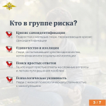 Экстремизм - это приверженность отдельных лиц, групп или организаций к крайним, радикальным взглядам и радикальным действиям *** Саратовская область, город Маркс - сентябрь 2026 год (marksadm.ru)