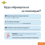 Экстремизм - это приверженность отдельных лиц, групп или организаций к крайним, радикальным взглядам и радикальным действиям *** Саратовская область, город Маркс - сентябрь 2026 год (marksadm.ru)